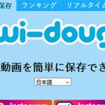 Twidouga
