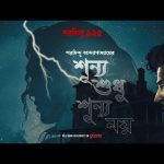 Sunday Suspense Download