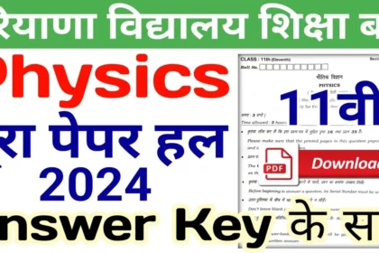 11th class physics question paper 2019 hbse